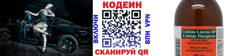 наркотики  Тулун  Кодеин напиток Lean (лин) 