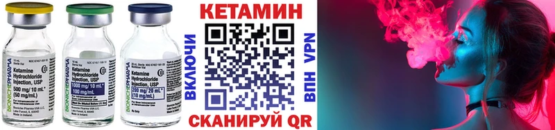 КЕТАМИН VHQ  Тулун 