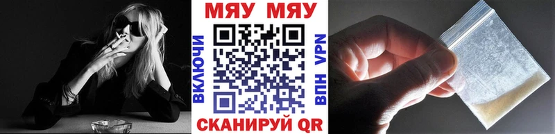 МЯУ-МЯУ мяу мяу  kraken зеркало  Тулун 
